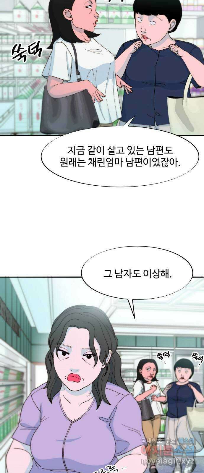 팔이피플 2부 40화 어디서부터 잘못됐을까 2 2