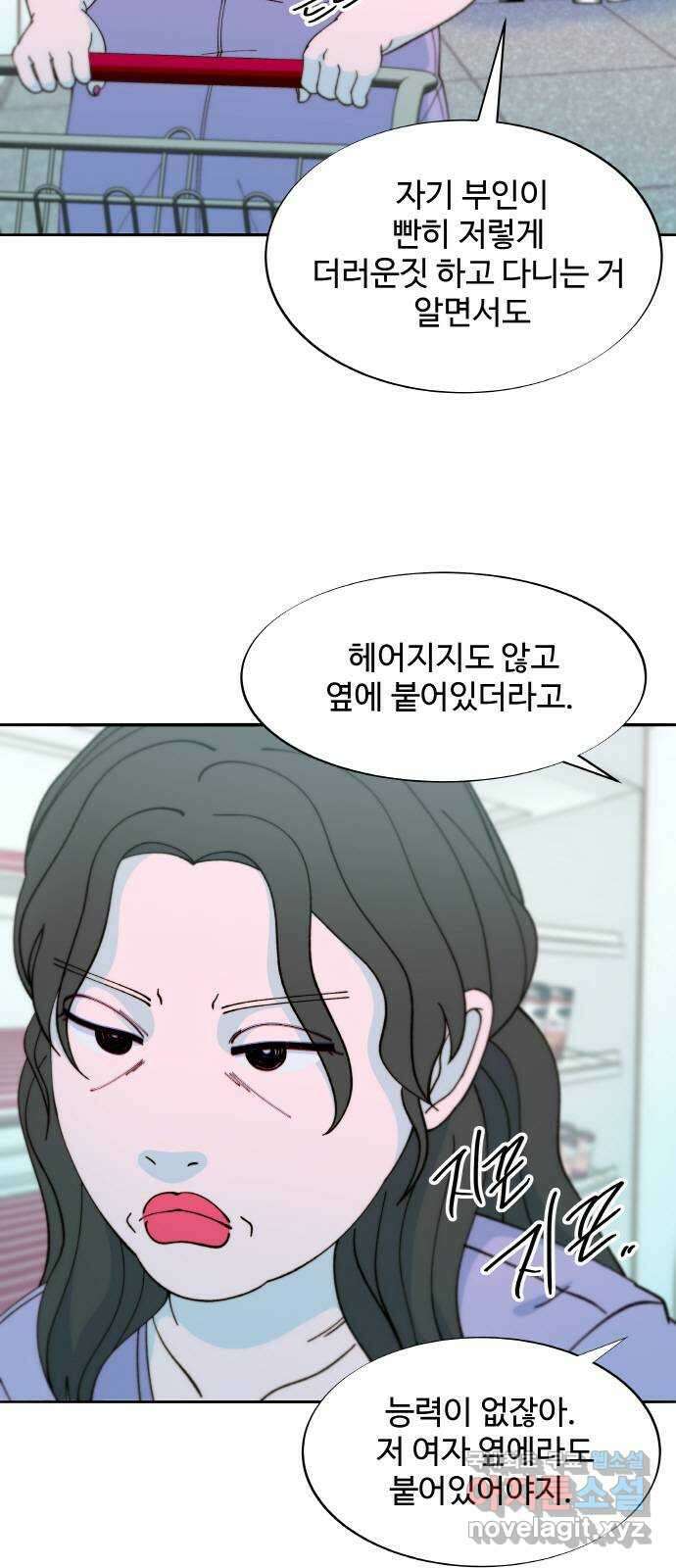 팔이피플 2부 40화 어디서부터 잘못됐을까 2 3