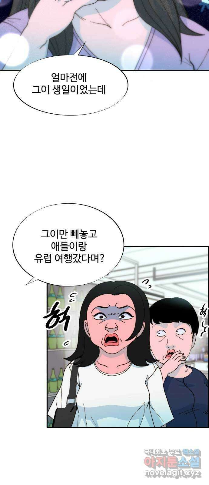 팔이피플 2부 40화 어디서부터 잘못됐을까 2 9