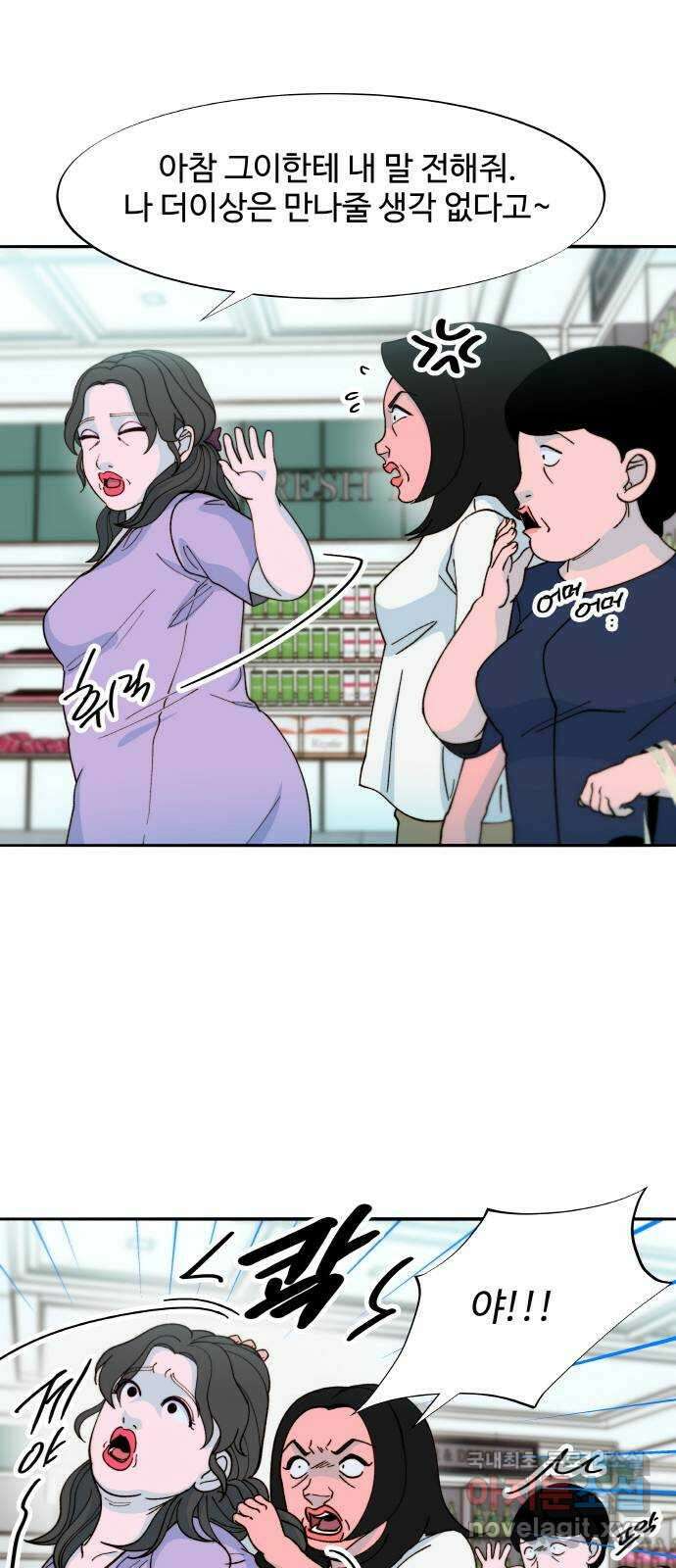 팔이피플 2부 40화 어디서부터 잘못됐을까 2 10