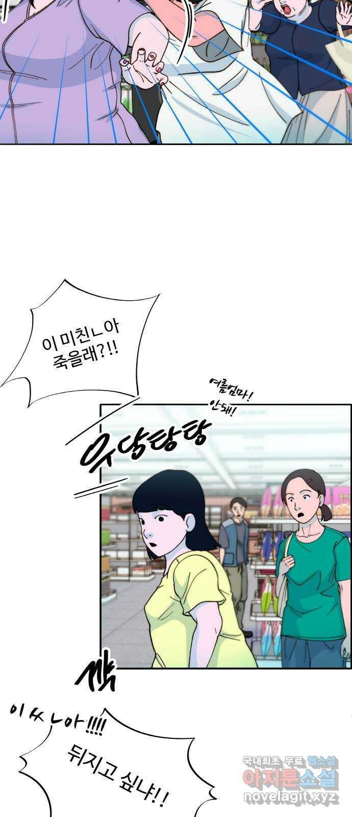 팔이피플 2부 40화 어디서부터 잘못됐을까 2 11