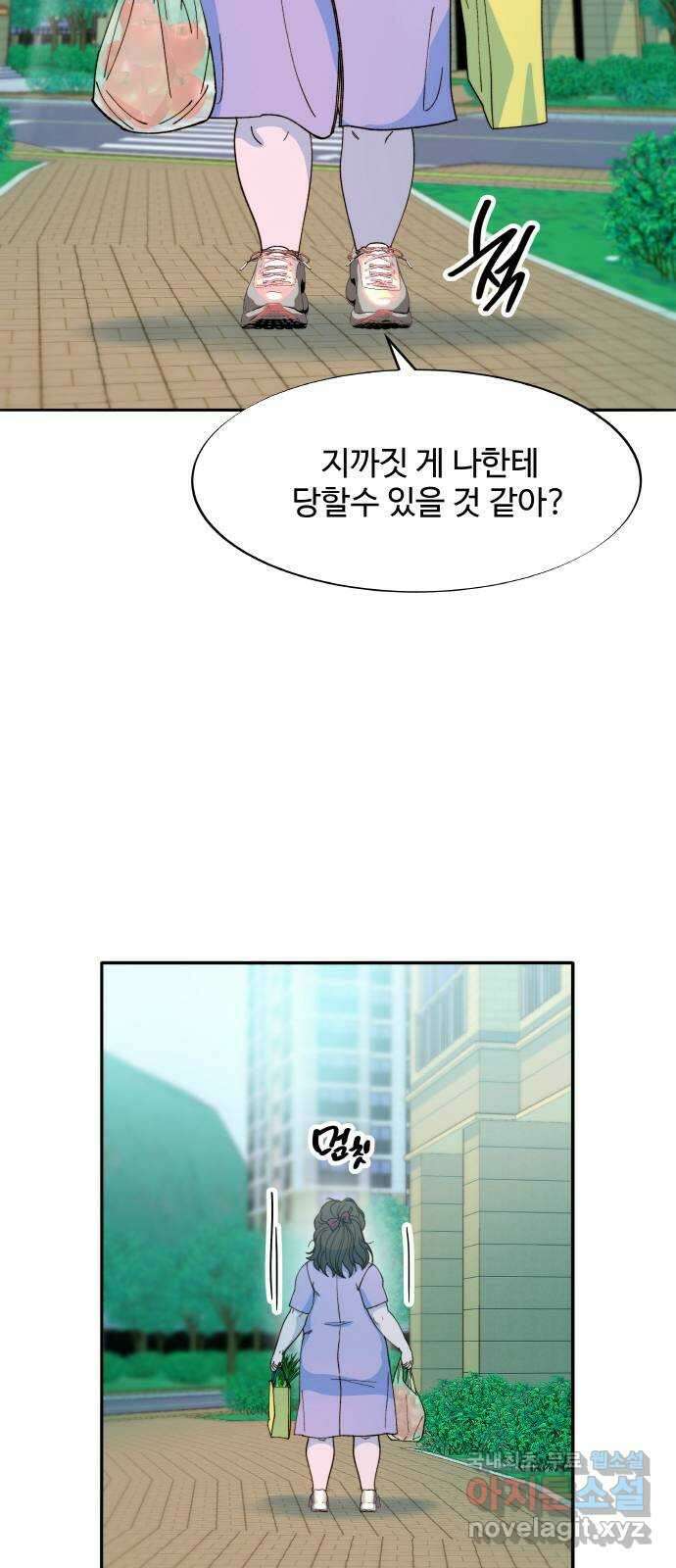 팔이피플 2부 40화 어디서부터 잘못됐을까 2 13