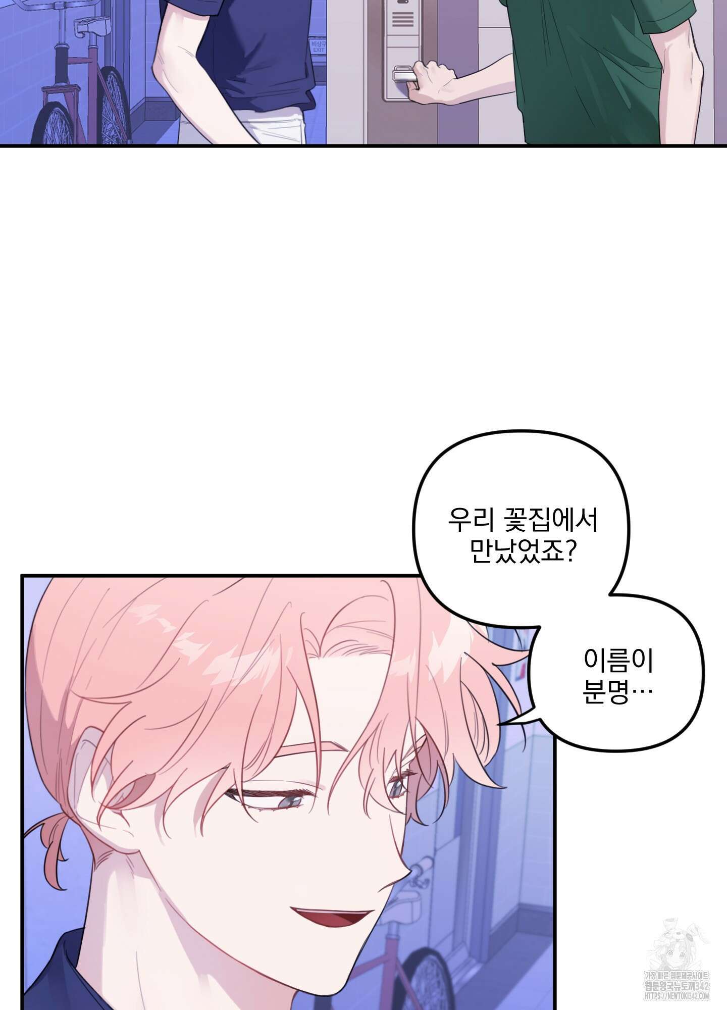 정원의 꽃 30화 3