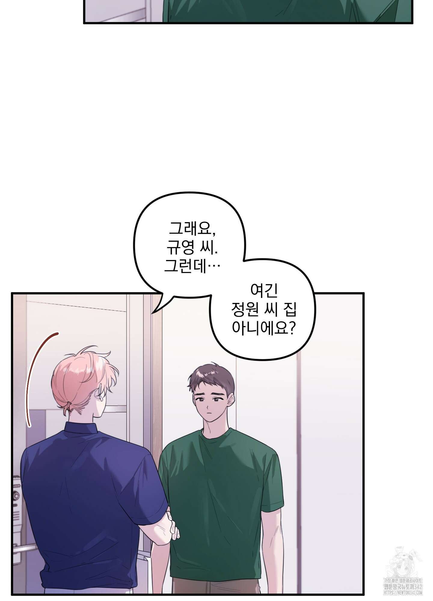 정원의 꽃 30화 5