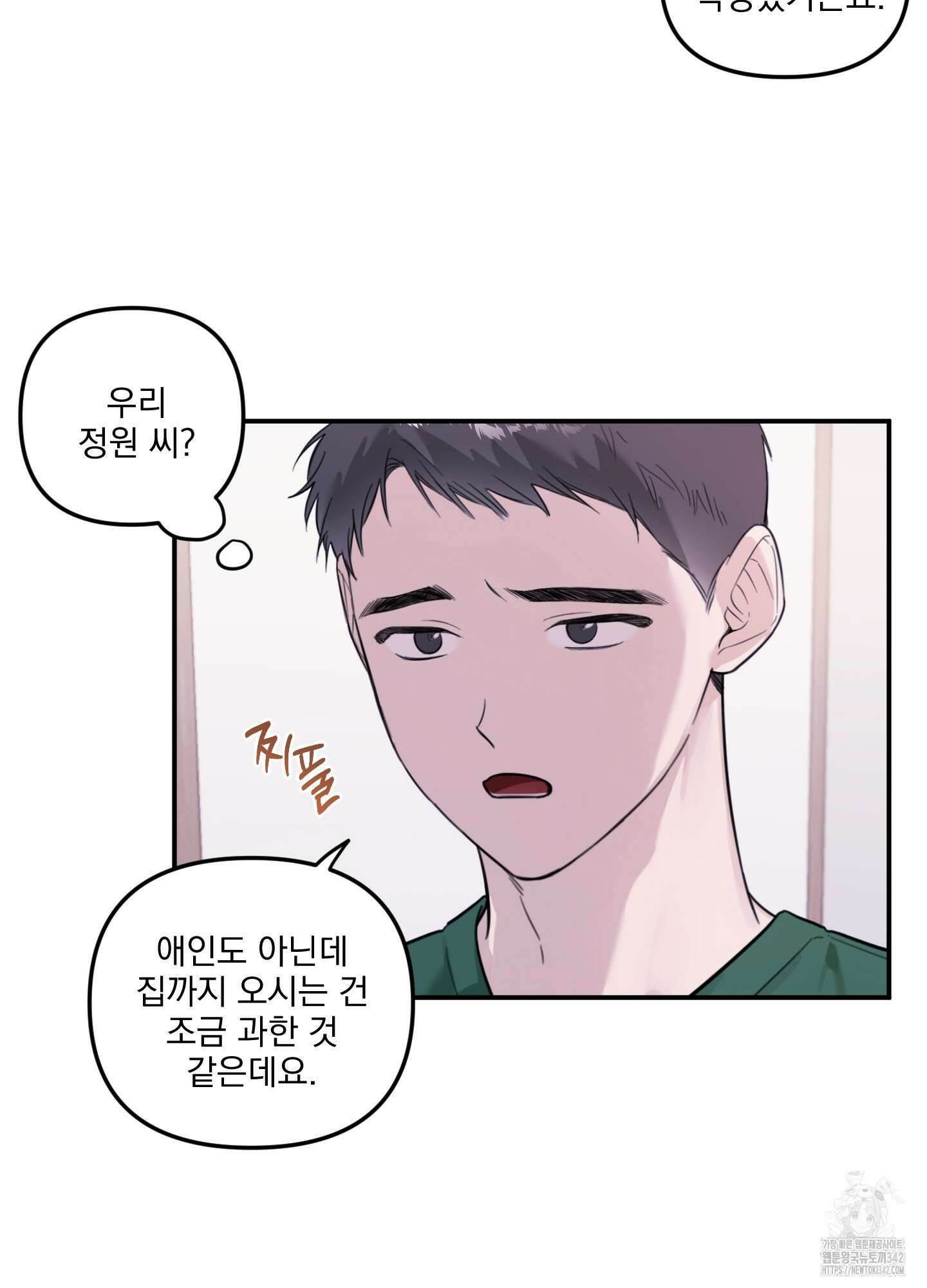 정원의 꽃 30화 8