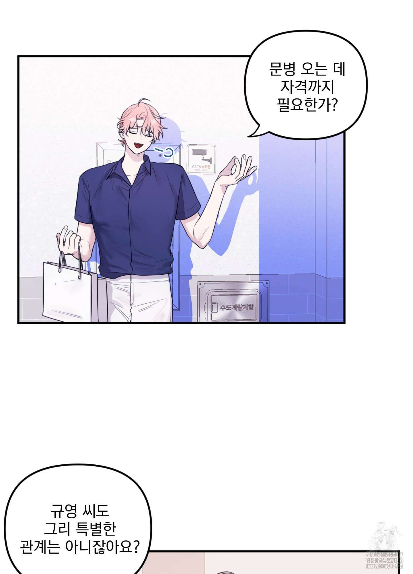 정원의 꽃 30화 9