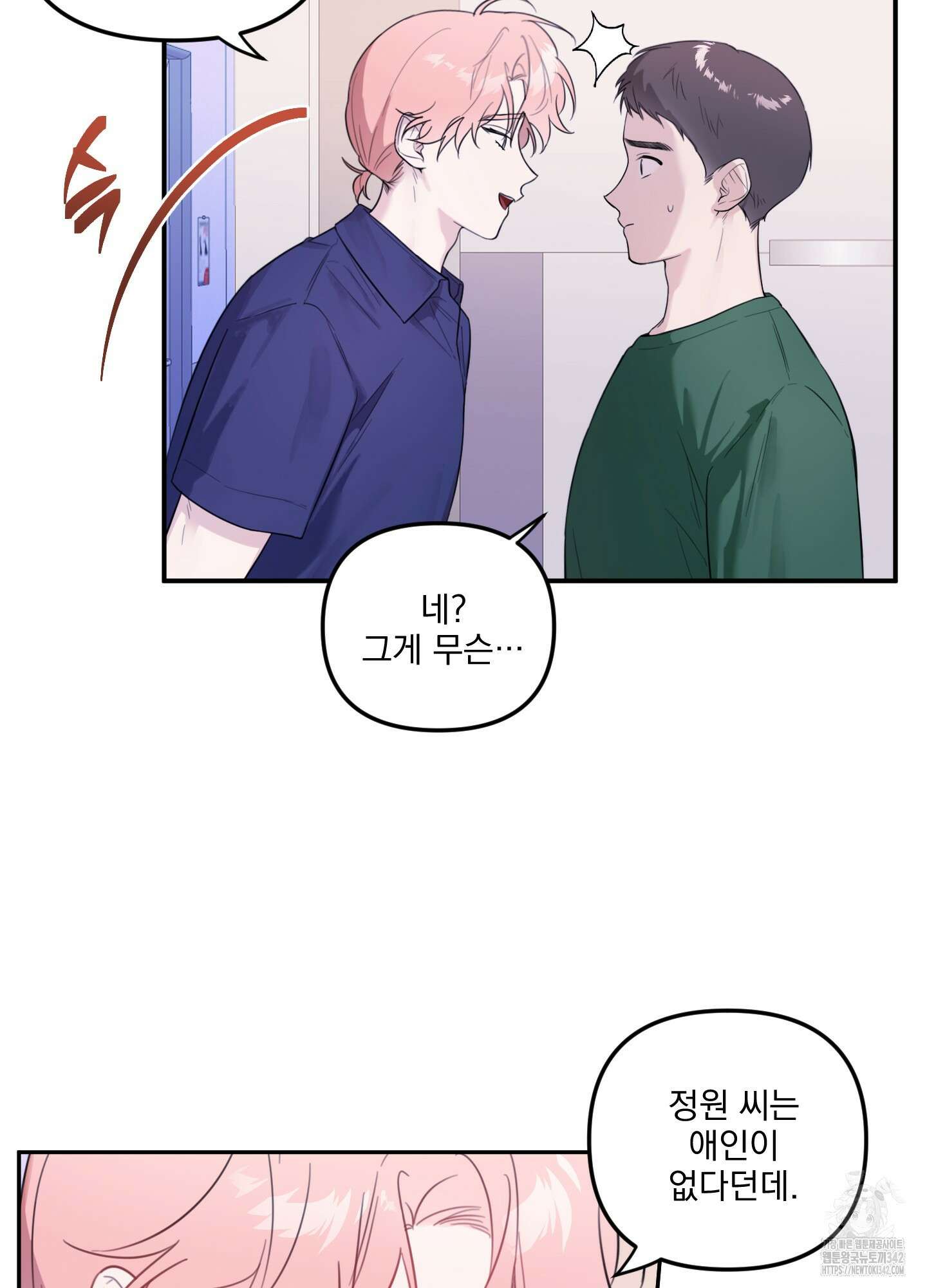 정원의 꽃 30화 10