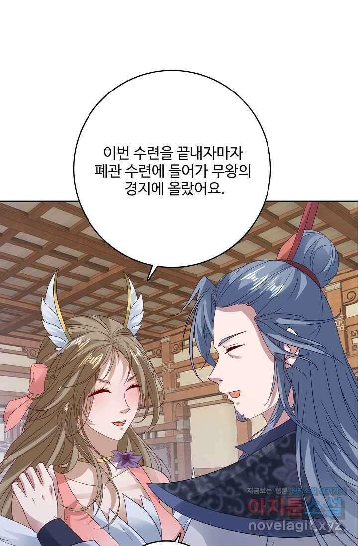 신혼무제 228화 1