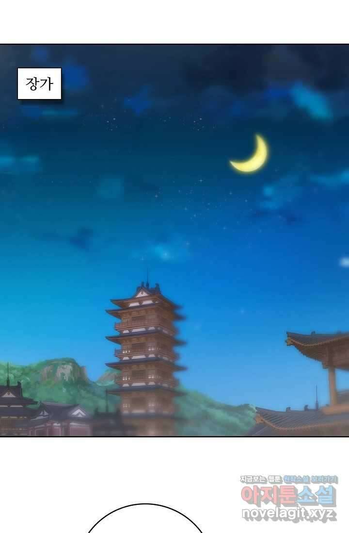 신혼무제 228화 7