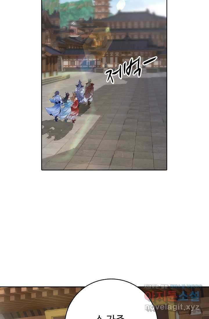 신혼무제 228화 11