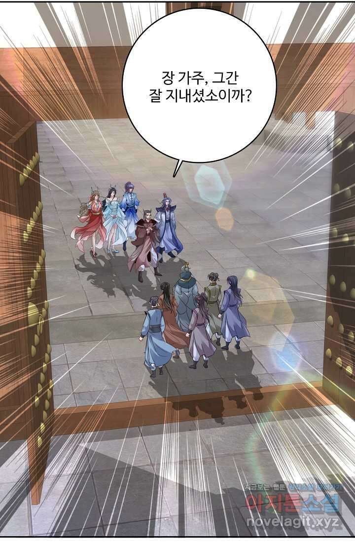 신혼무제 228화 13