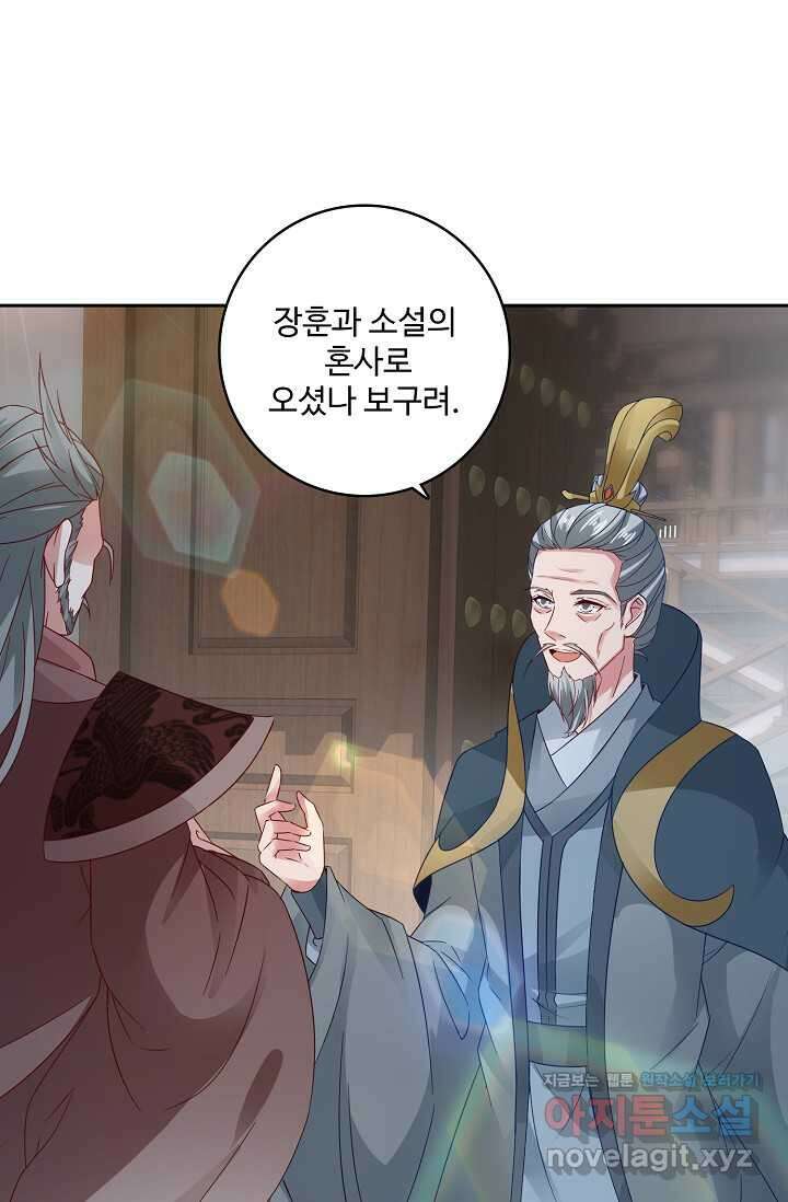 신혼무제 228화 14