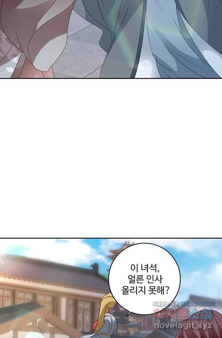 신혼무제 228화 15