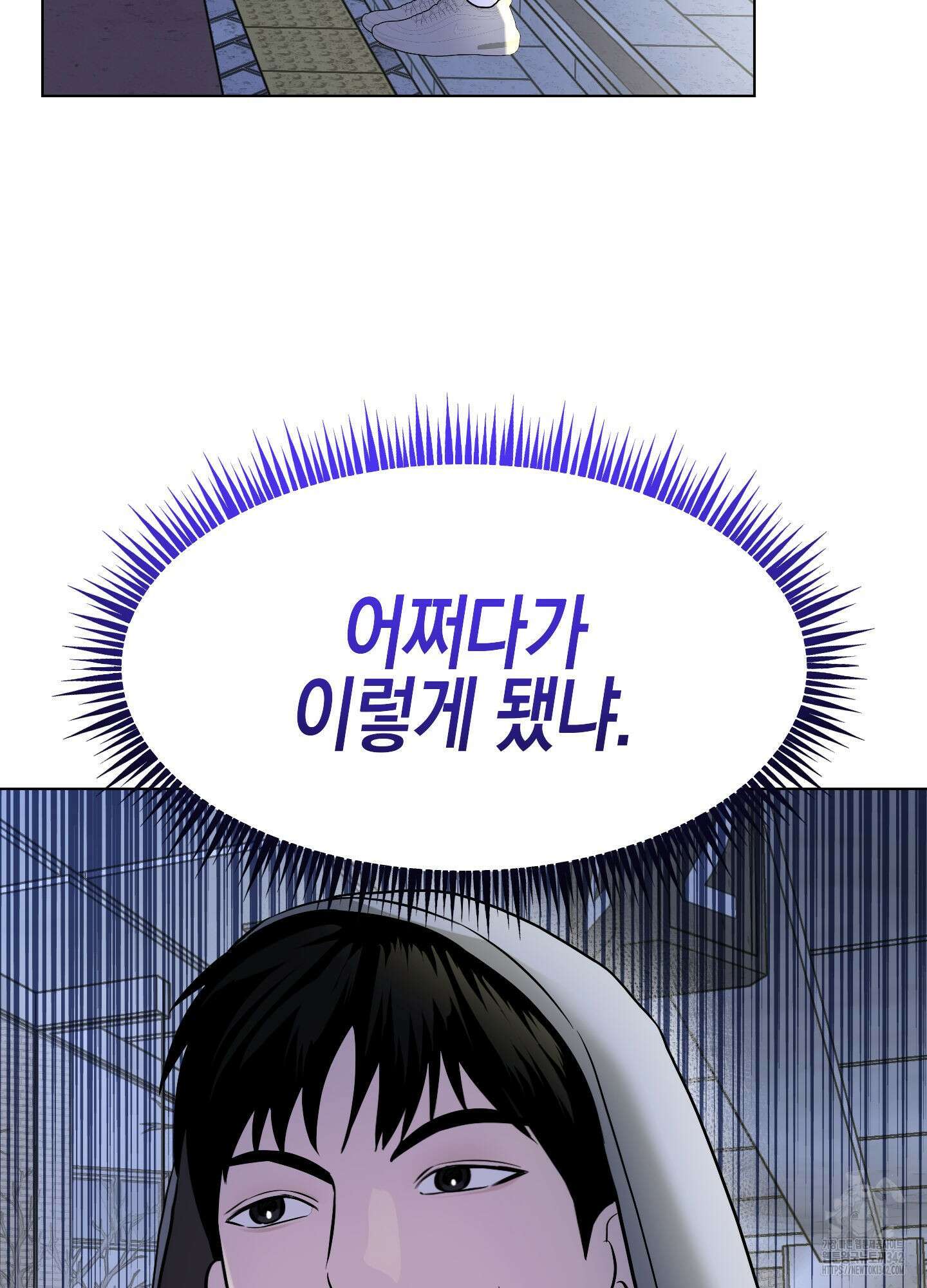 가지하러 오셨어요? 1화 3