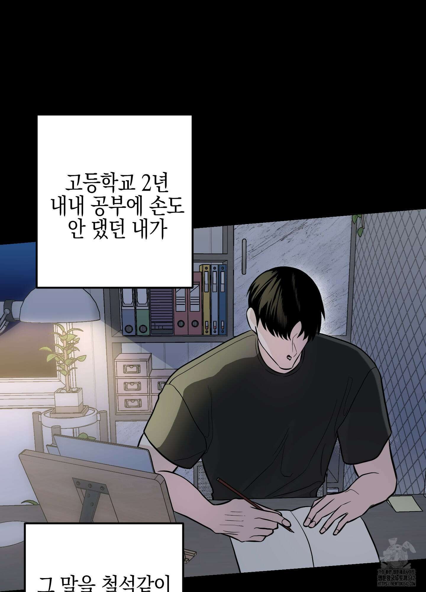 가지하러 오셨어요? 1화 7