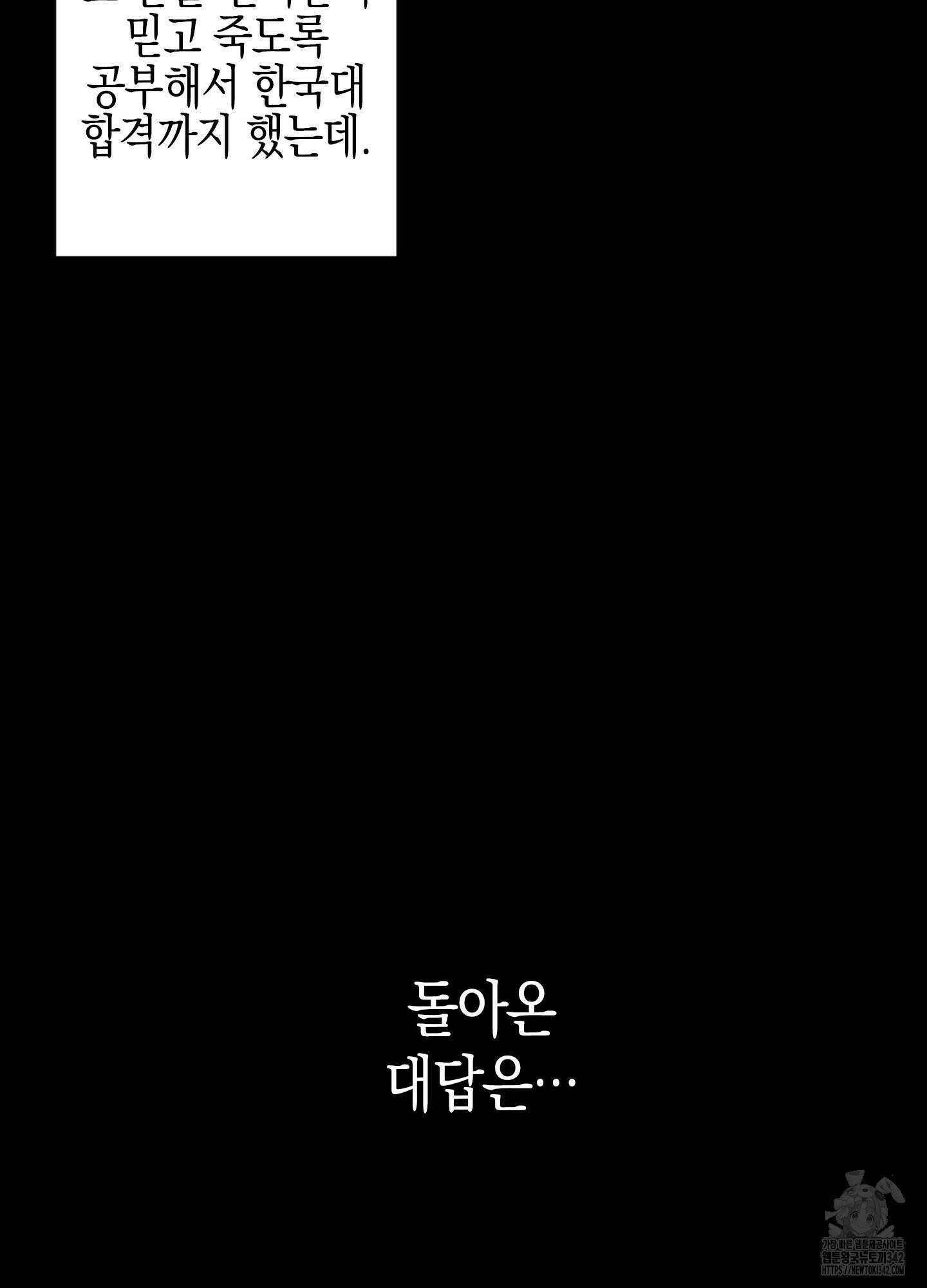 가지하러 오셨어요? 1화 8