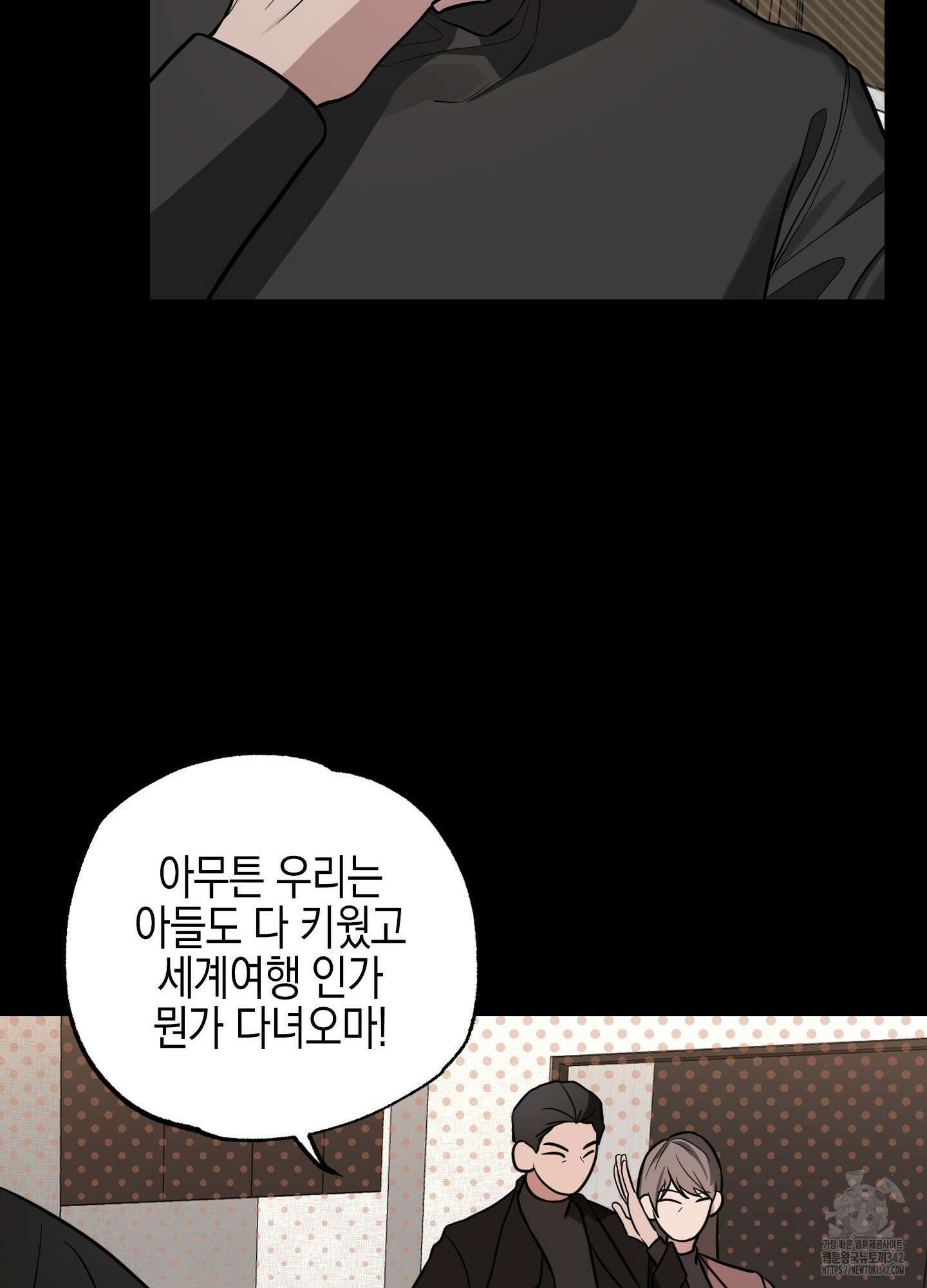 가지하러 오셨어요? 1화 10