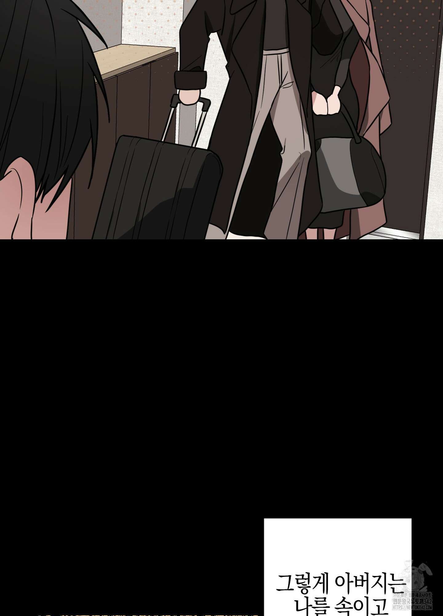 가지하러 오셨어요? 1화 11