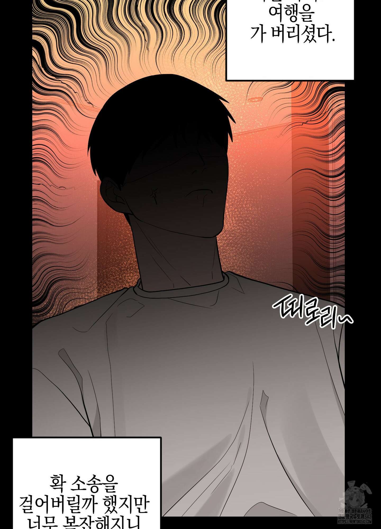 가지하러 오셨어요? 1화 12