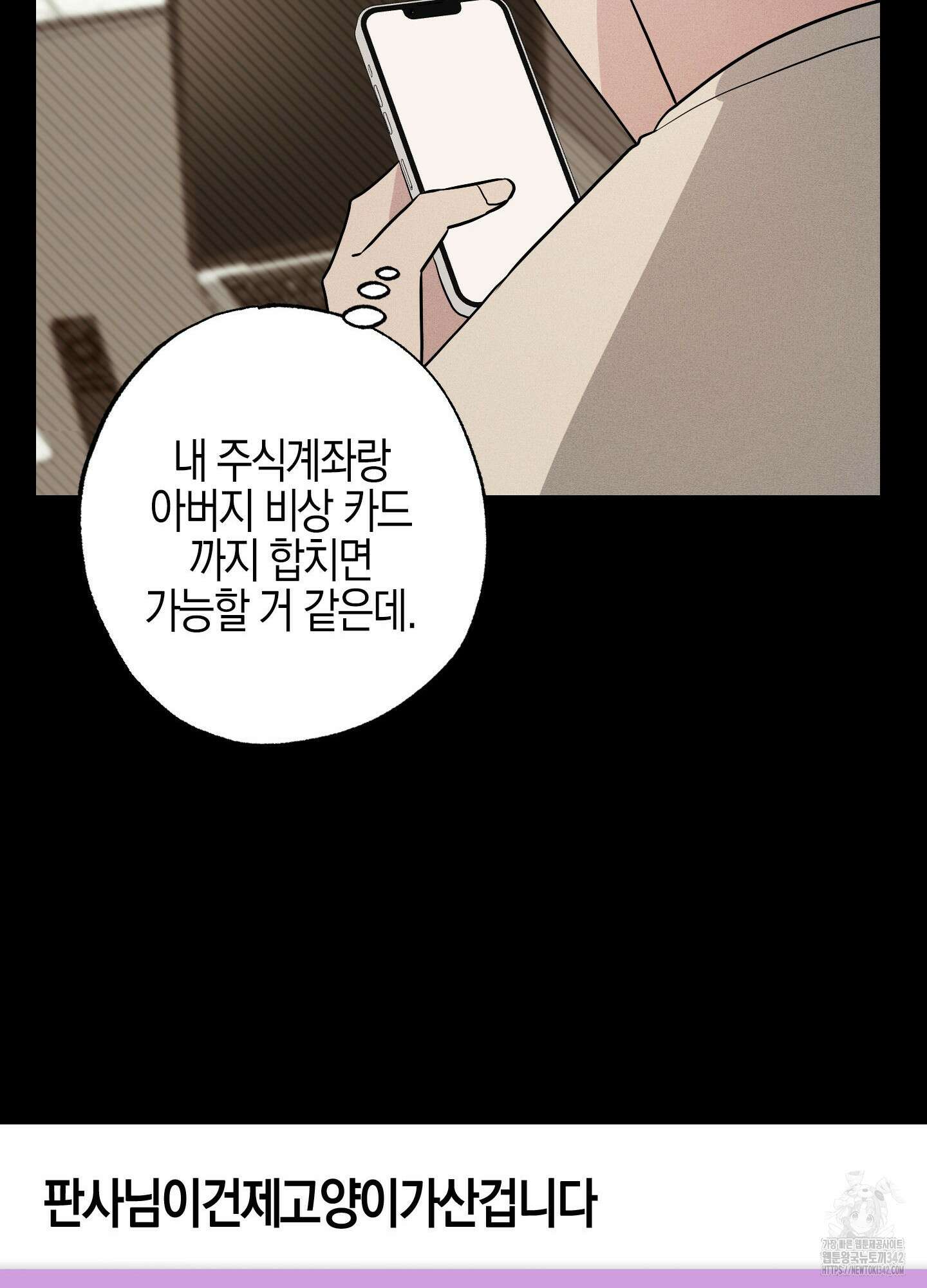 가지하러 오셨어요? 1화 16