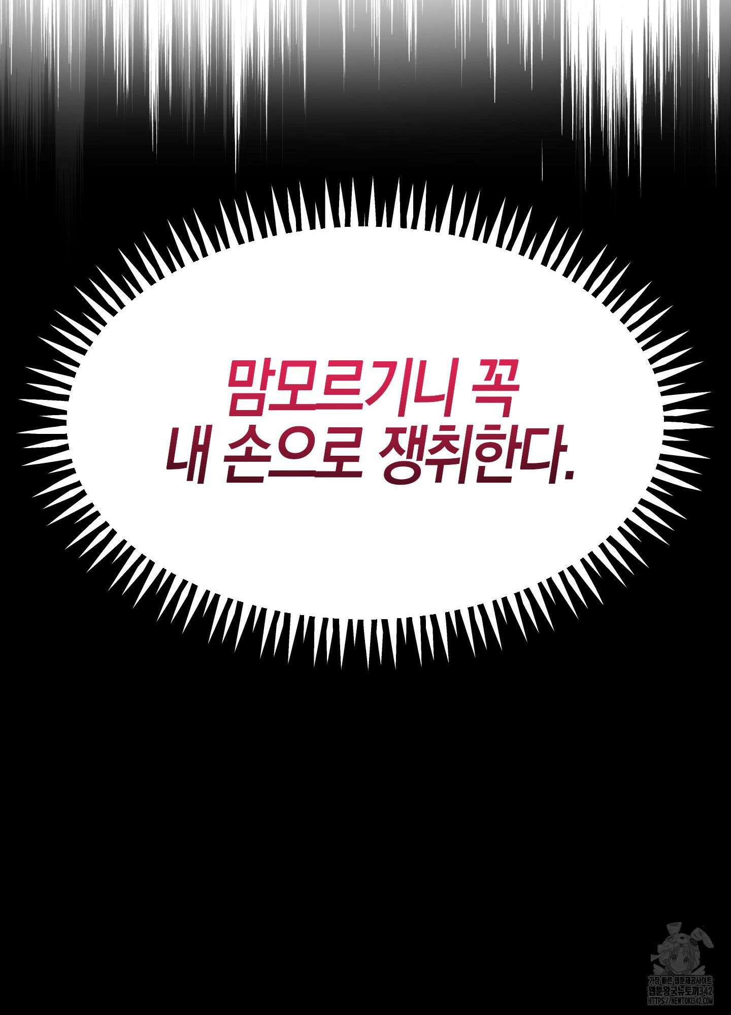 가지하러 오셨어요? 1화 18