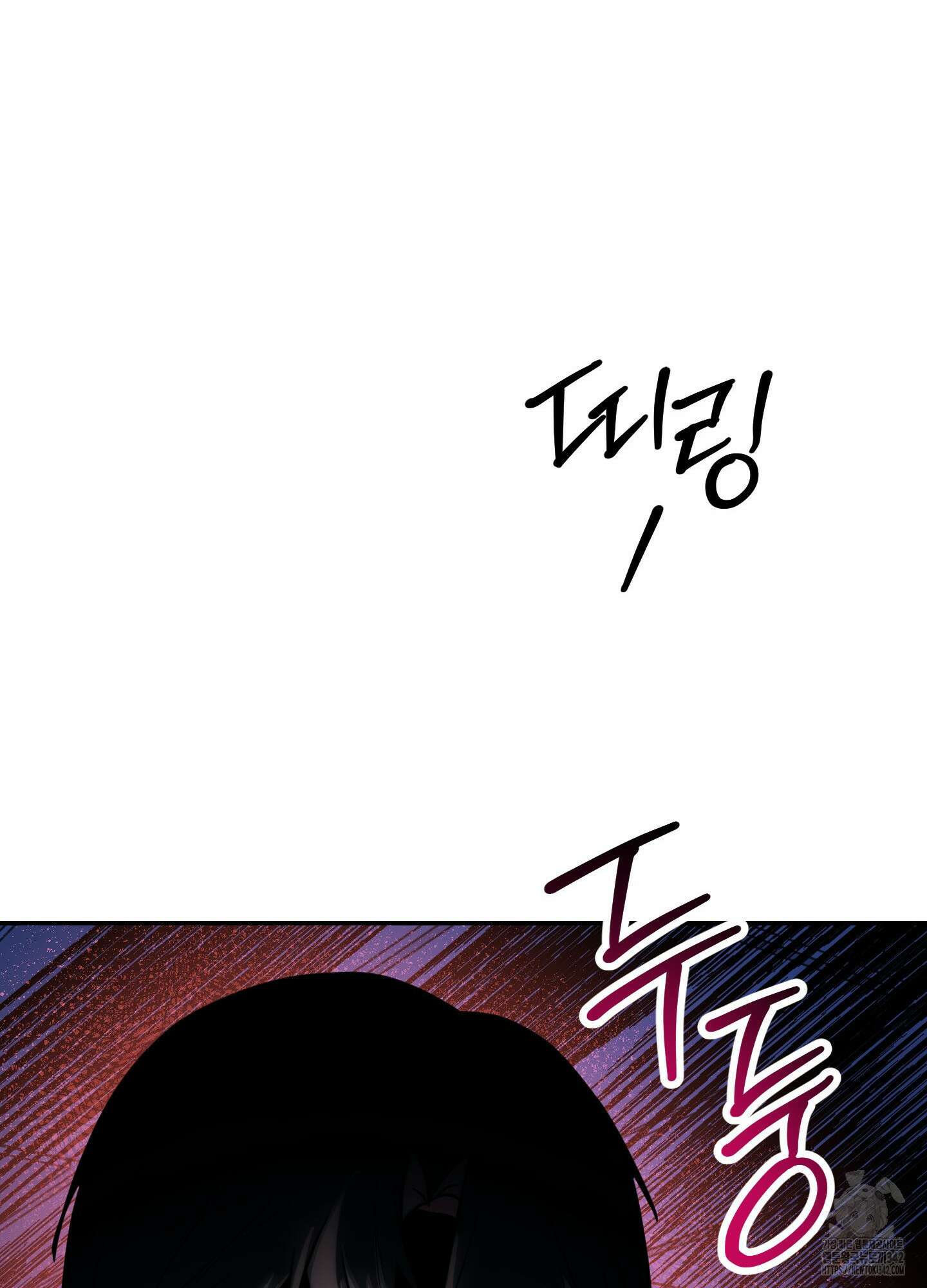 가지하러 오셨어요? 1화 21