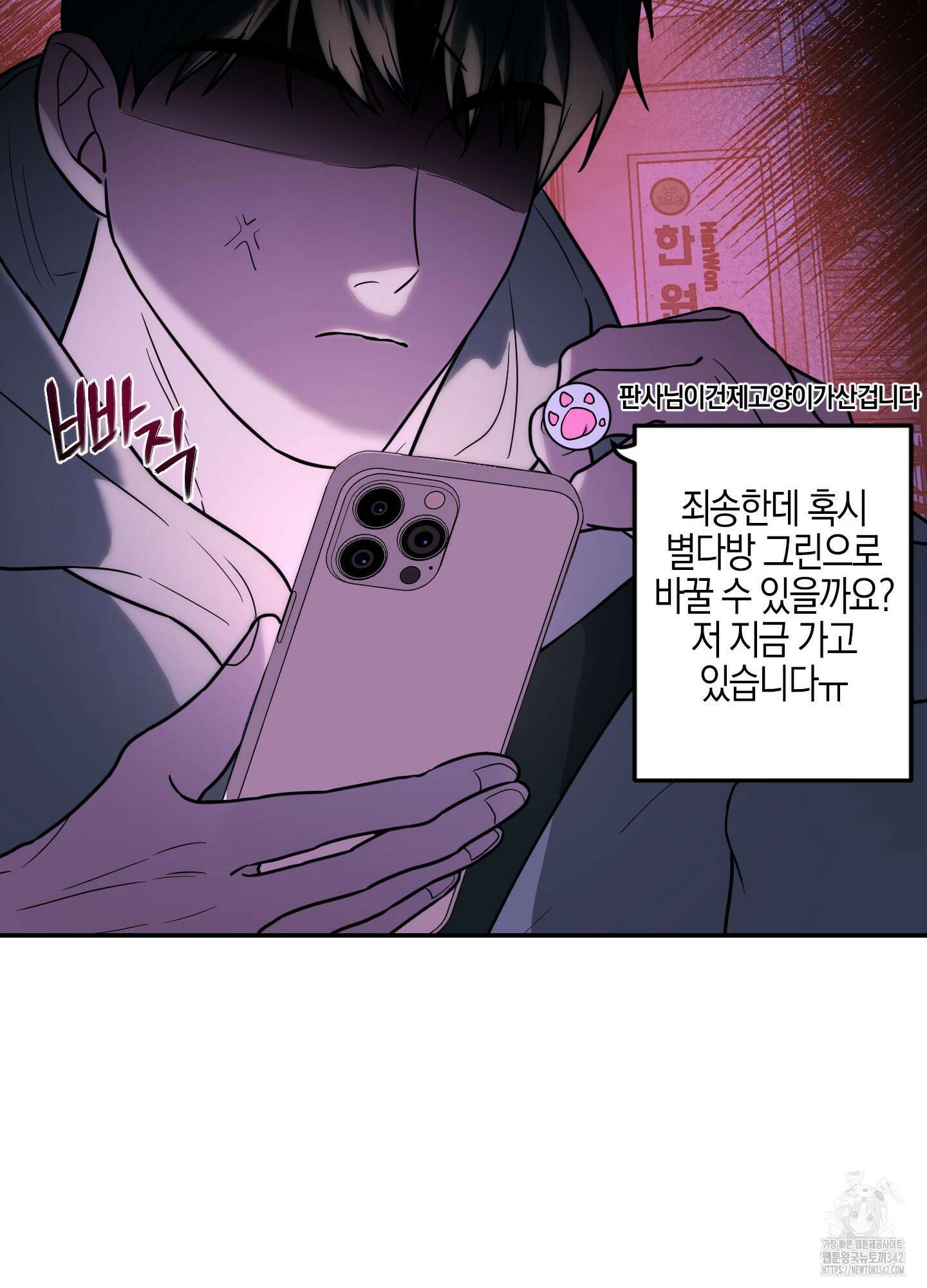 가지하러 오셨어요? 1화 22