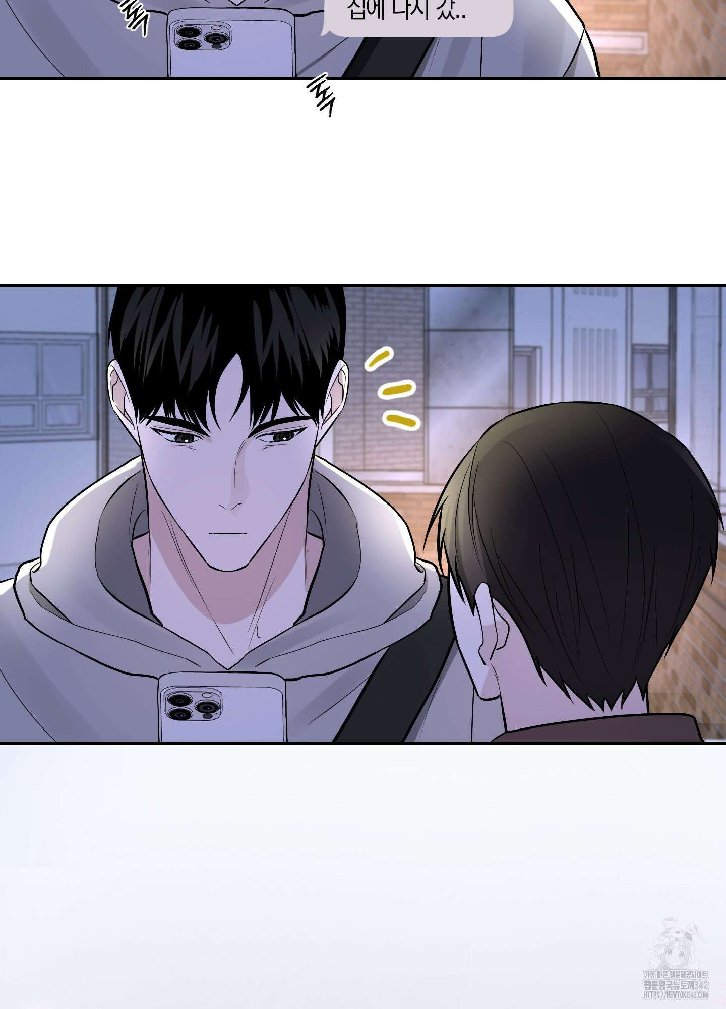 가지하러 오셨어요? 1화 24