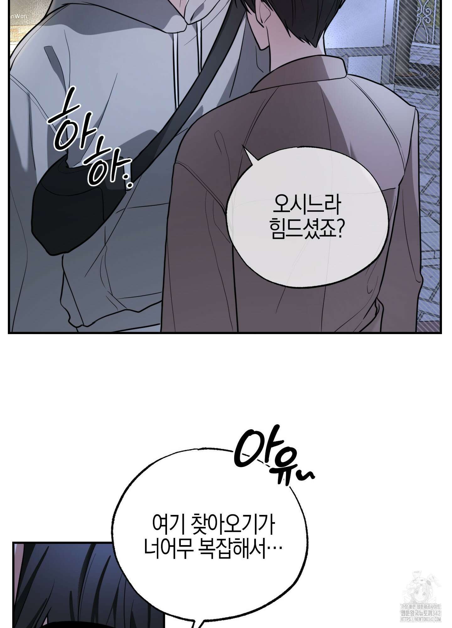 가지하러 오셨어요? 1화 35