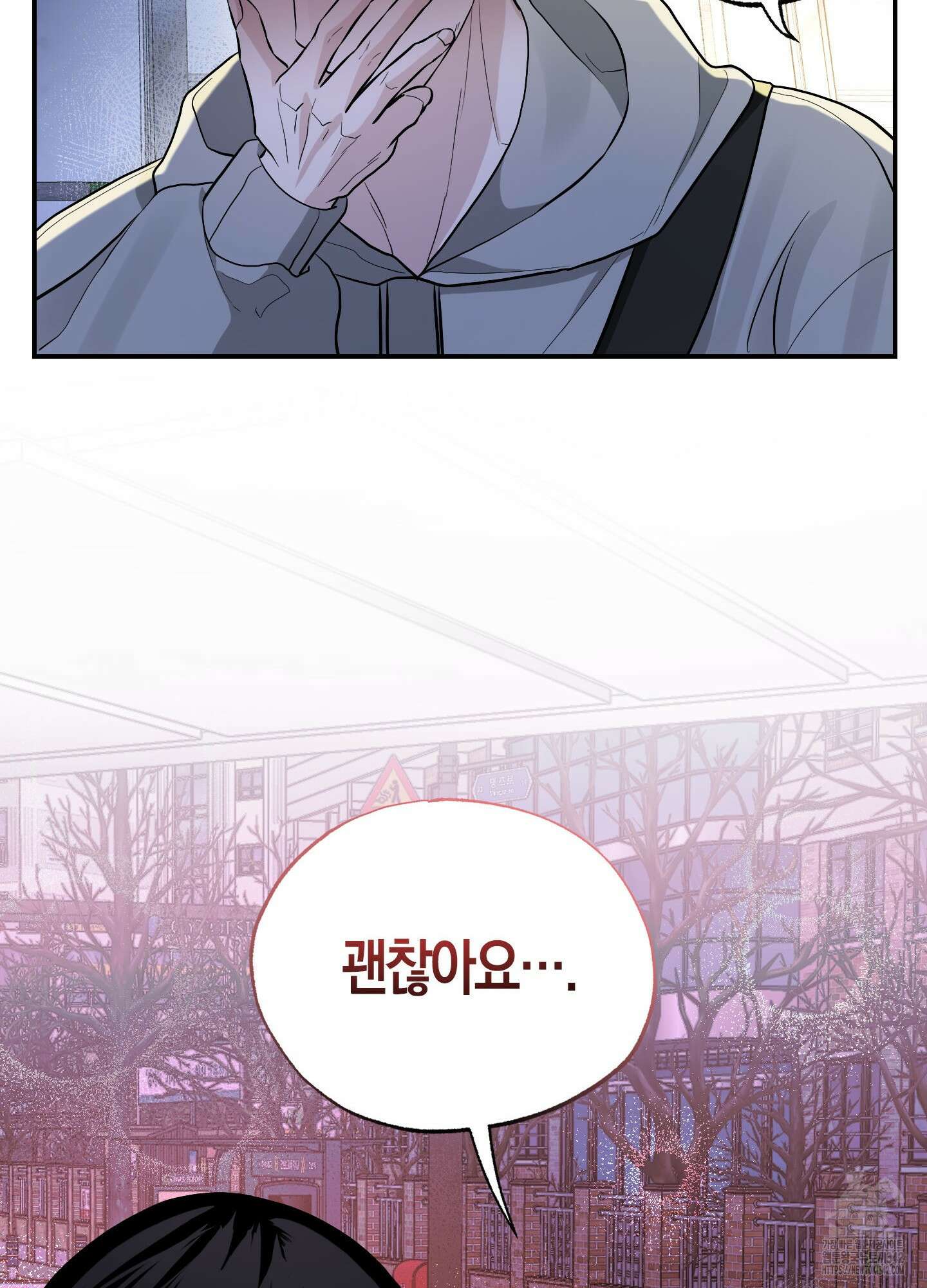 가지하러 오셨어요? 1화 38