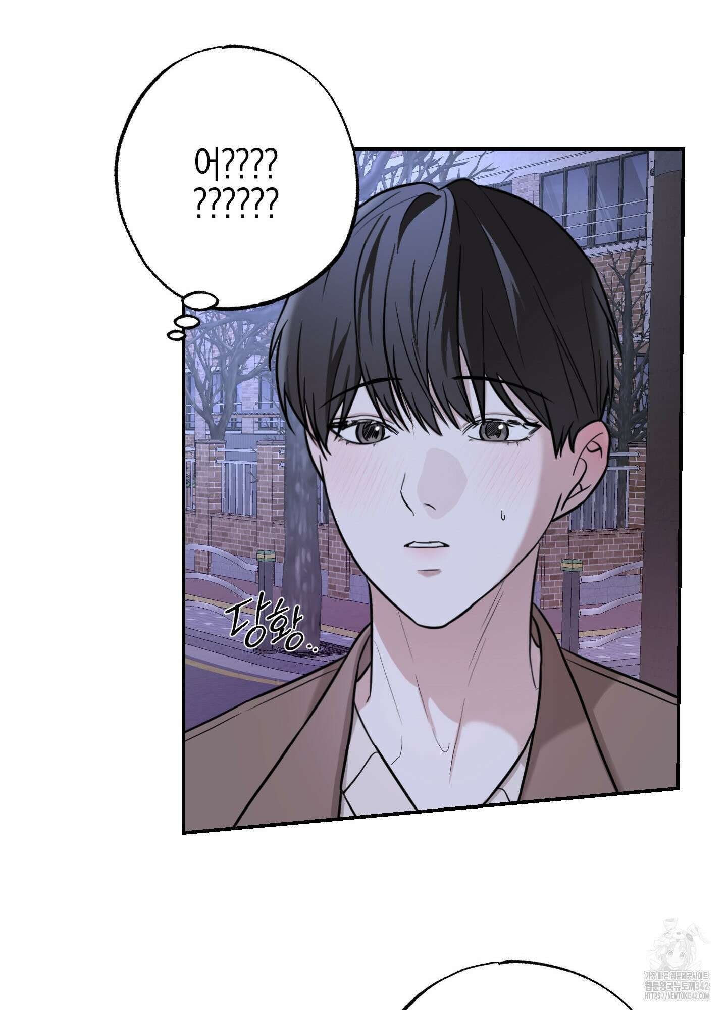 가지하러 오셨어요? 1화 47