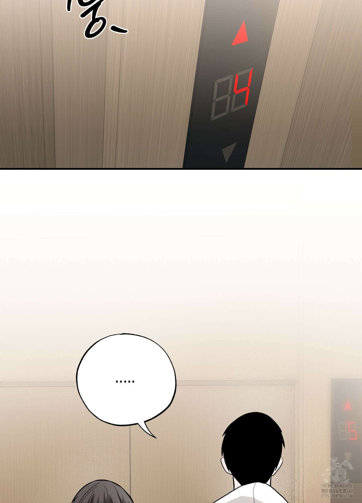 가지하러 오셨어요? 1화 63