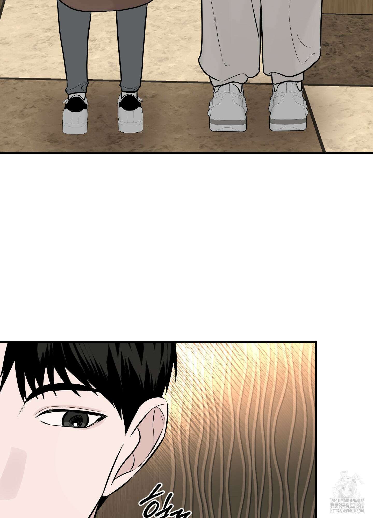 가지하러 오셨어요? 1화 65