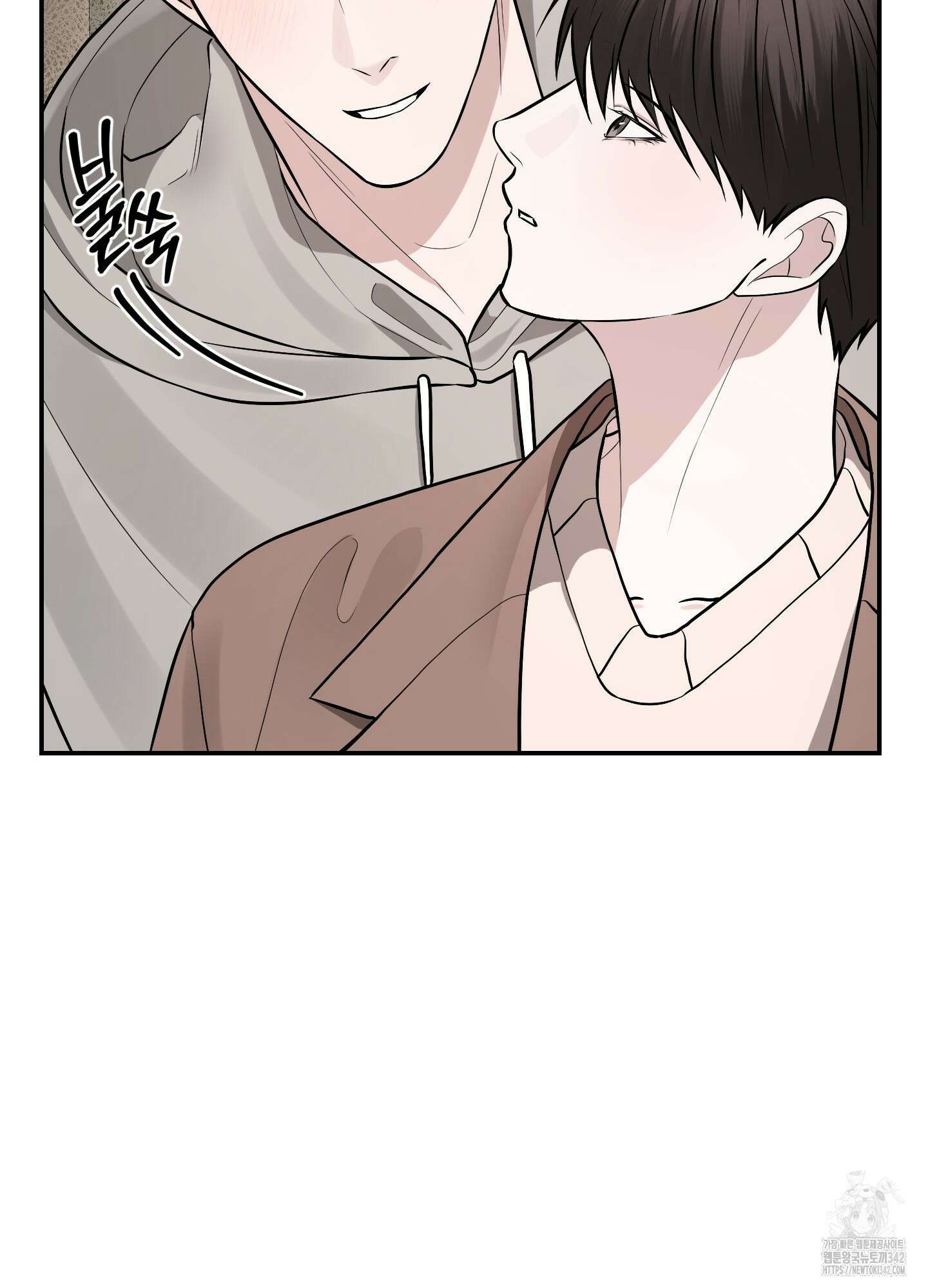 가지하러 오셨어요? 1화 67