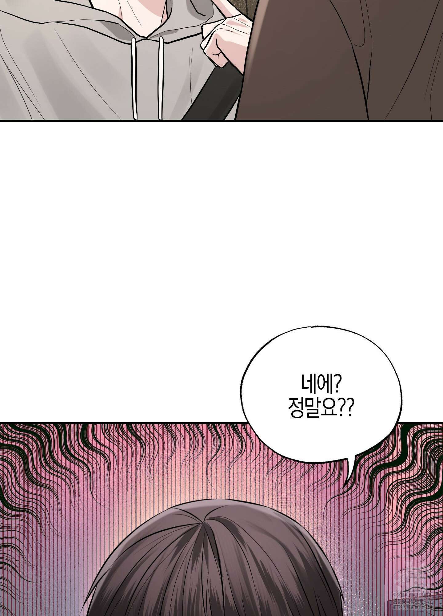 가지하러 오셨어요? 1화 70