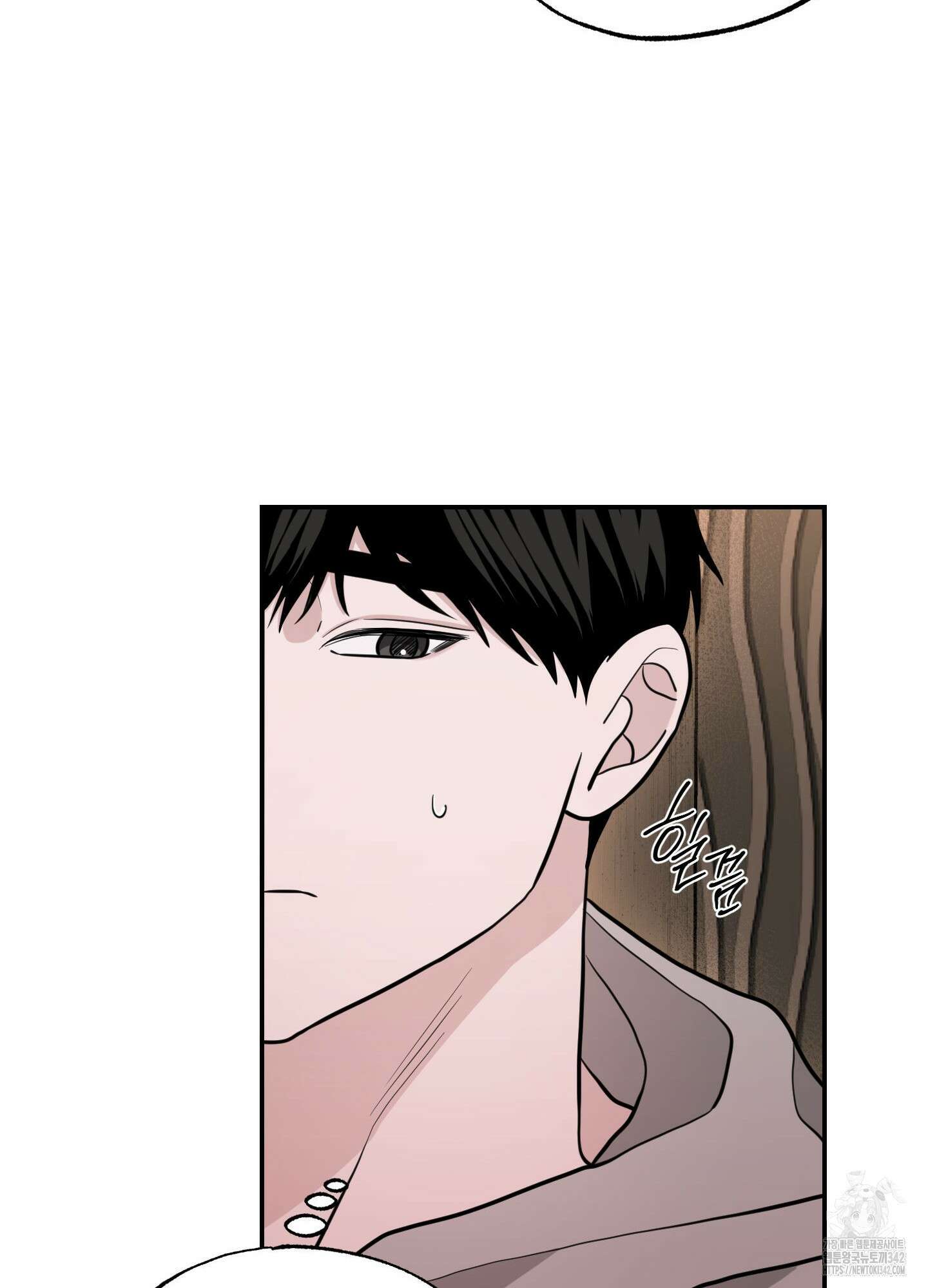 가지하러 오셨어요? 1화 73