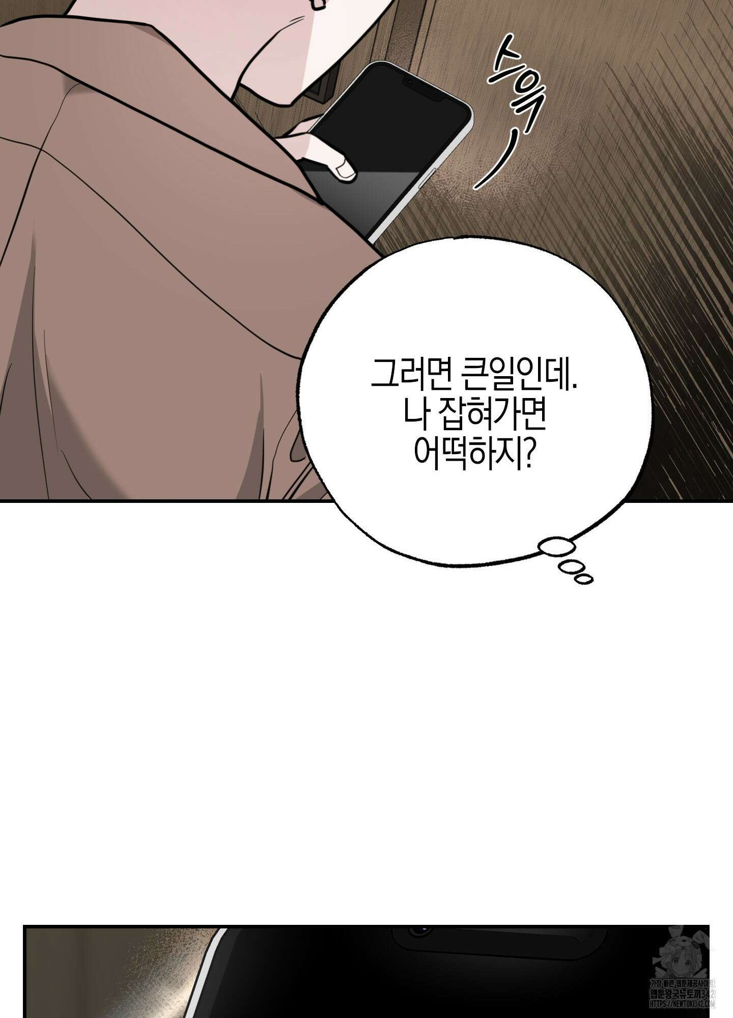 가지하러 오셨어요? 1화 75