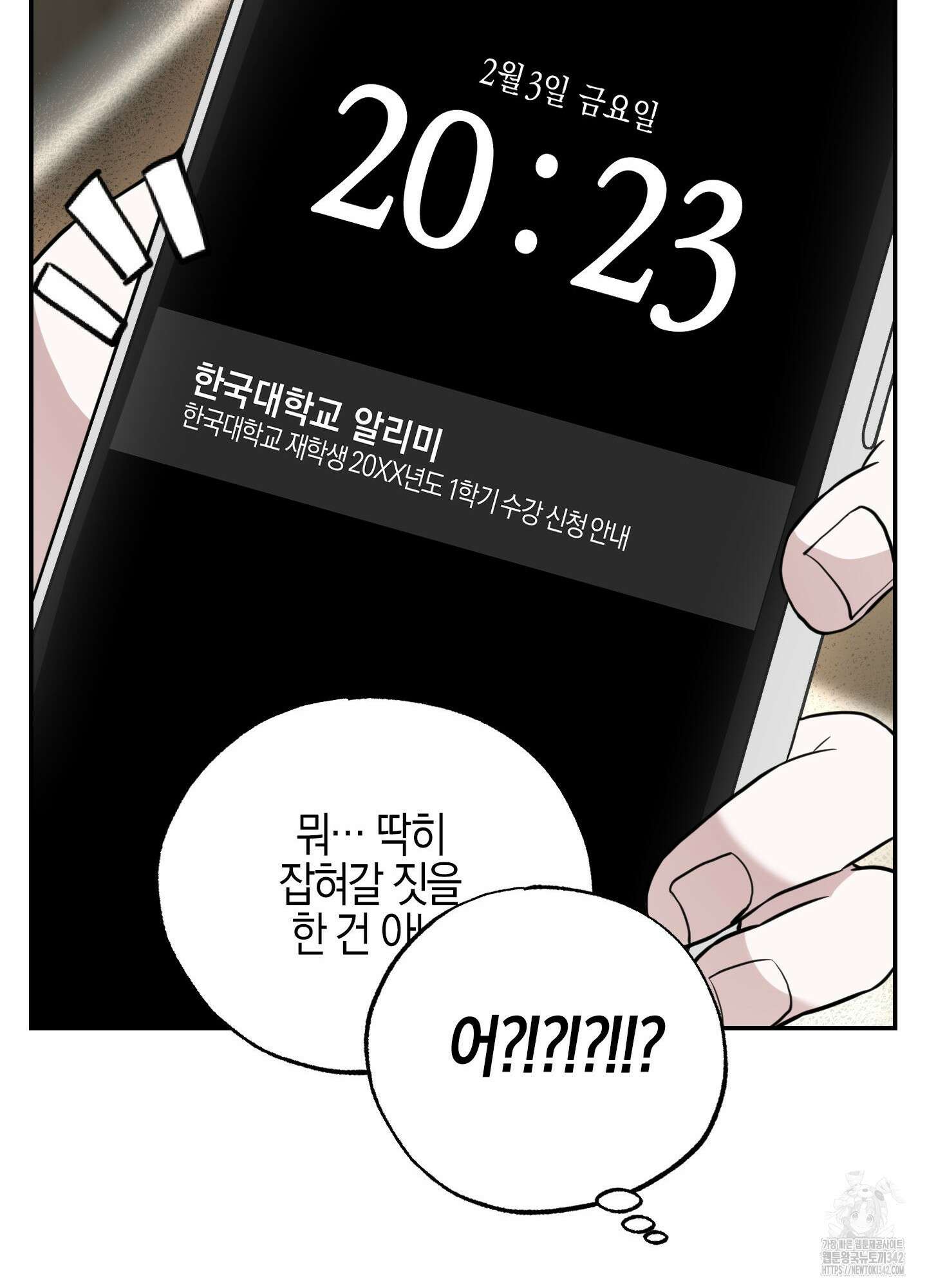 가지하러 오셨어요? 1화 76
