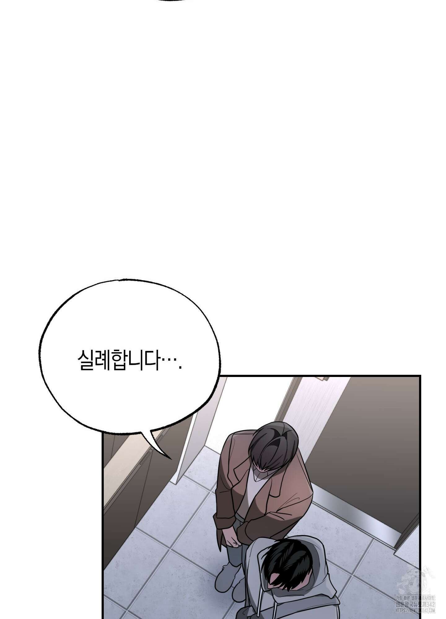 가지하러 오셨어요? 1화 84