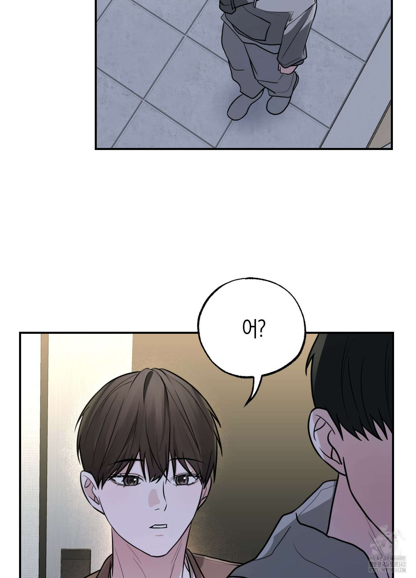 가지하러 오셨어요? 1화 85