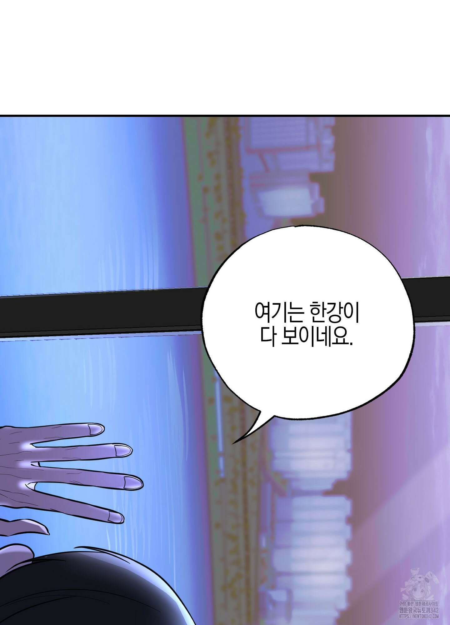 가지하러 오셨어요? 1화 89