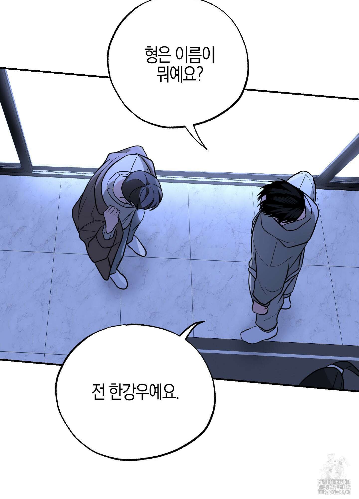 가지하러 오셨어요? 1화 94