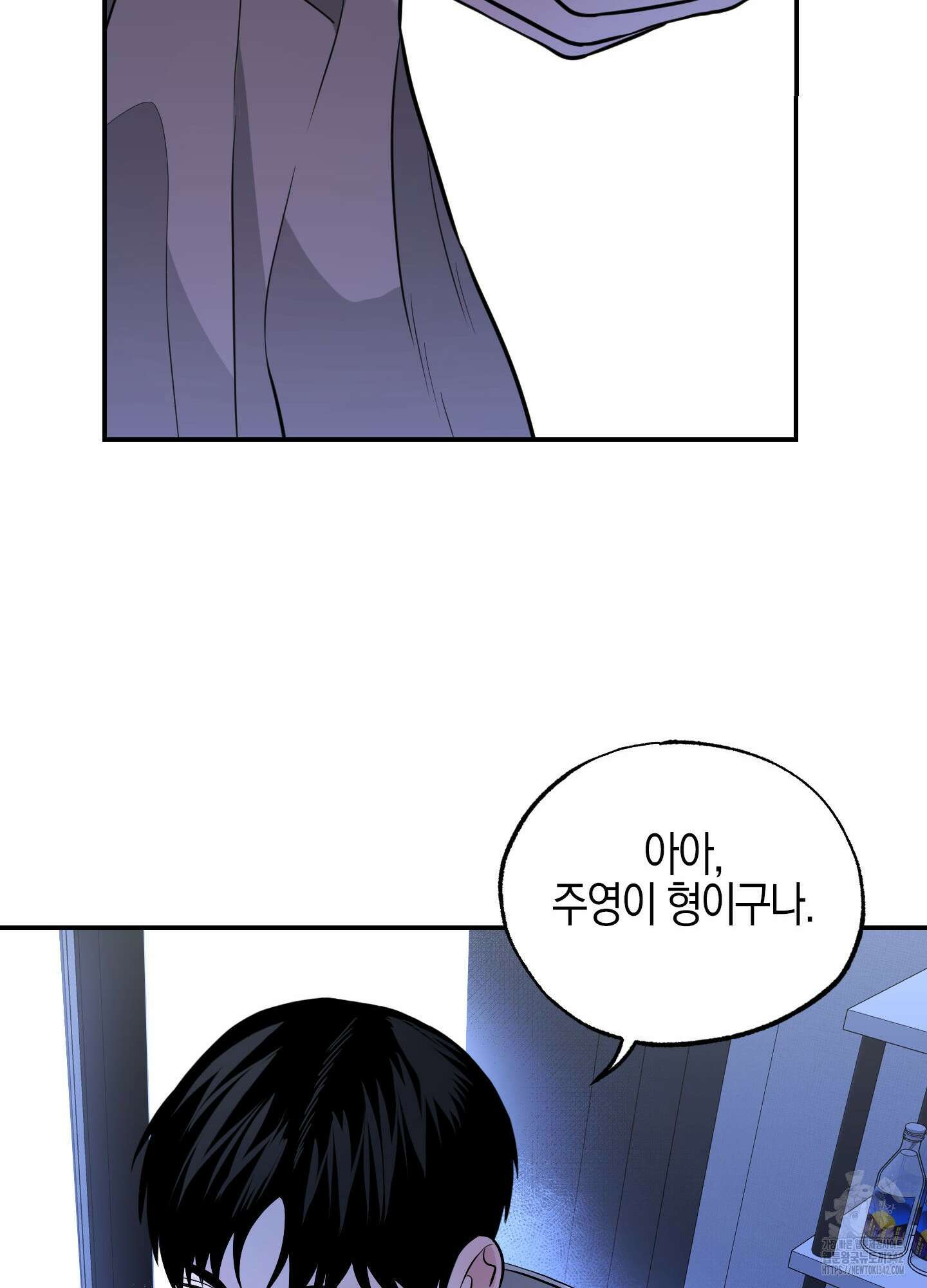 가지하러 오셨어요? 1화 96