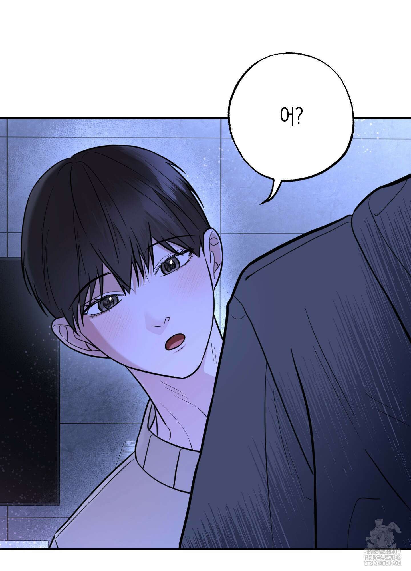 가지하러 오셨어요? 1화 99