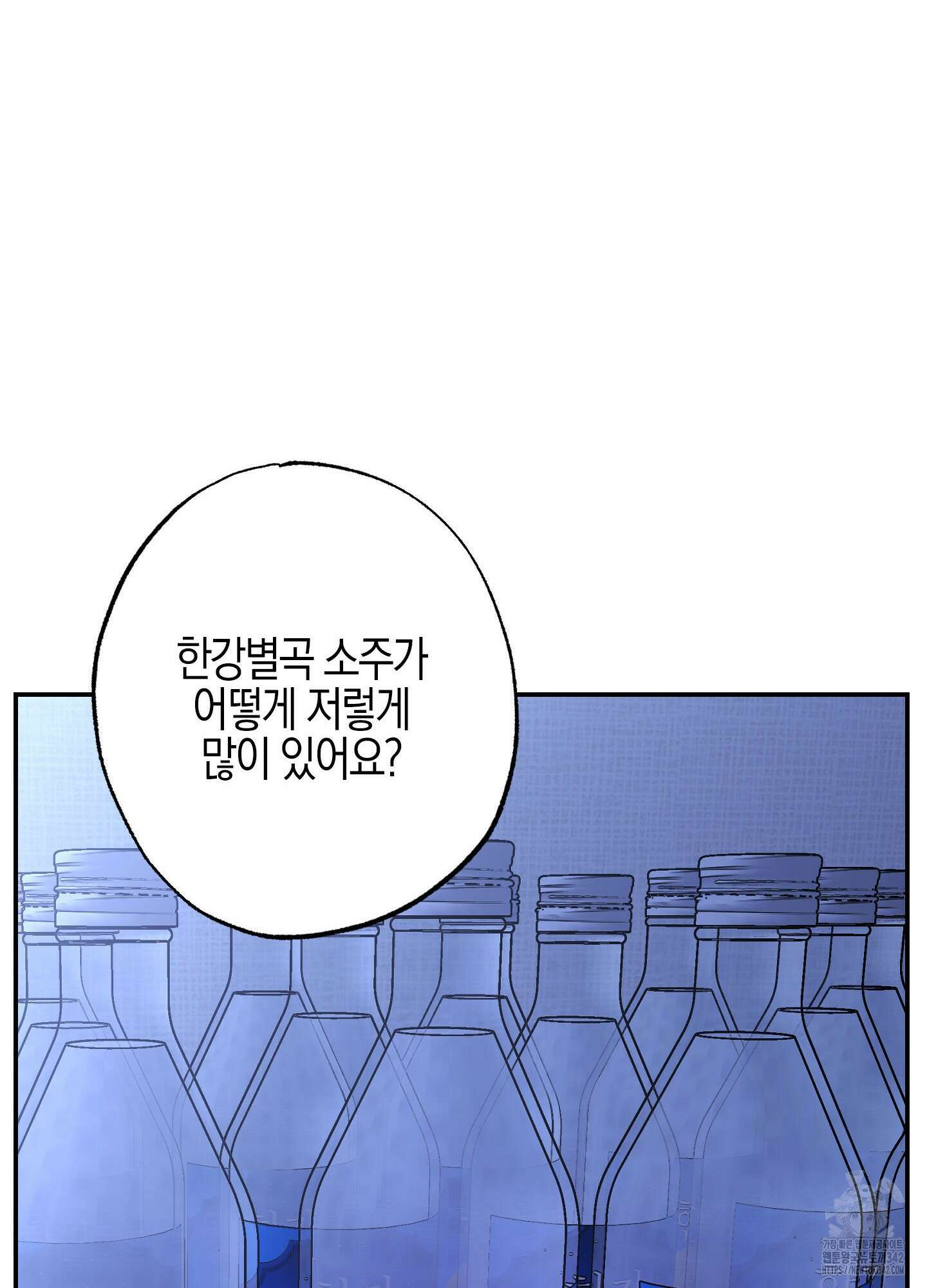 가지하러 오셨어요? 1화 100