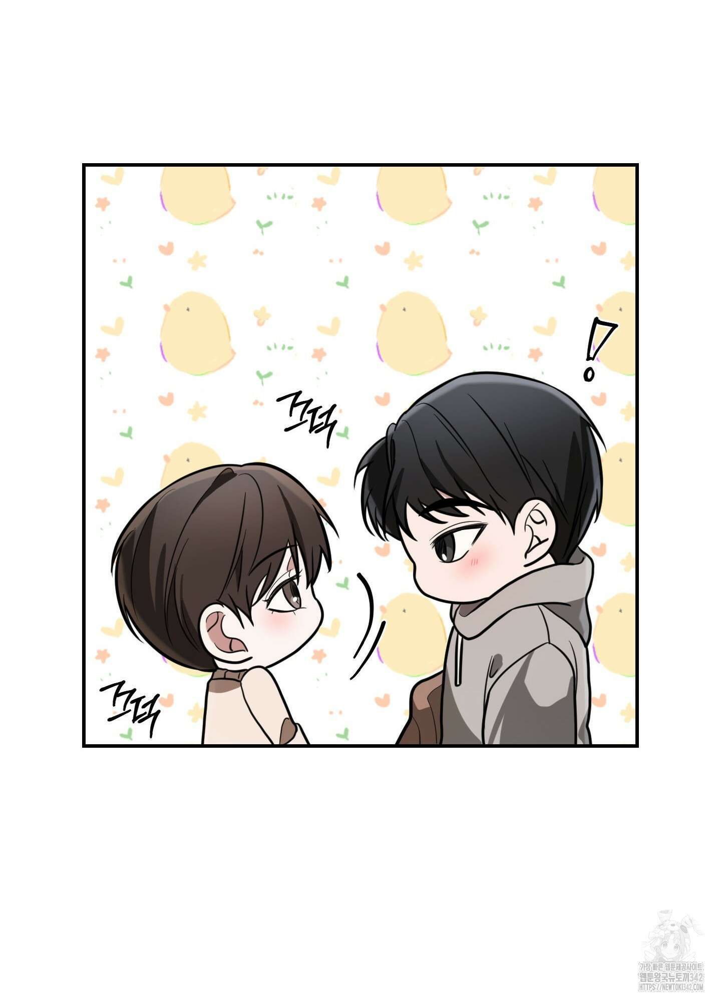 가지하러 오셨어요? 1화 103
