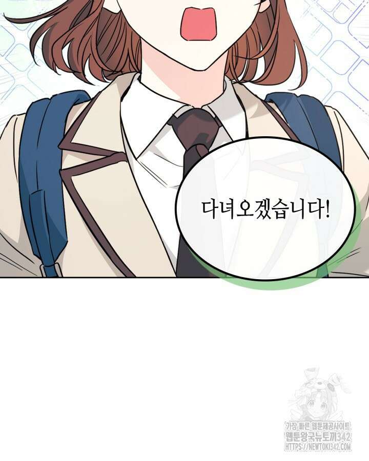 인소의 법칙 214화 3