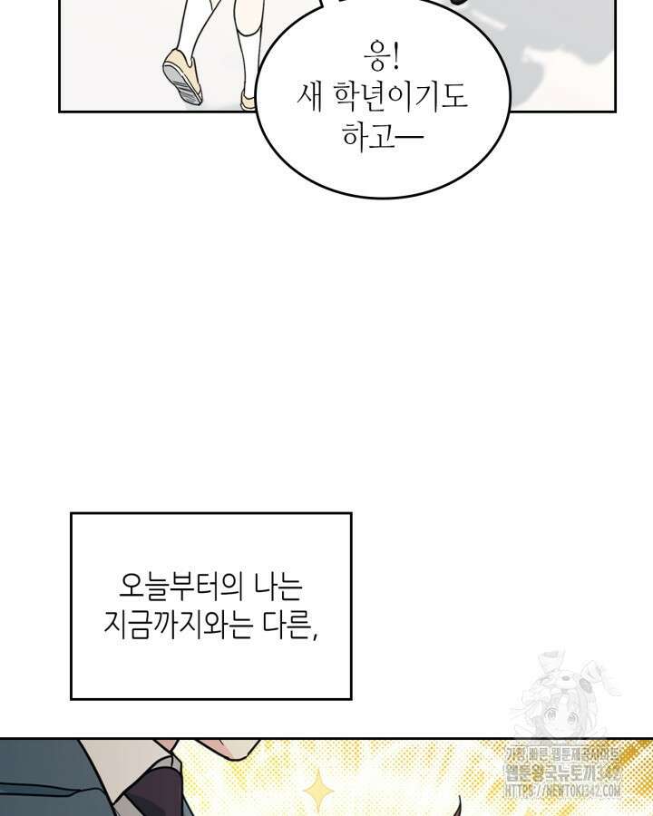인소의 법칙 214화 5