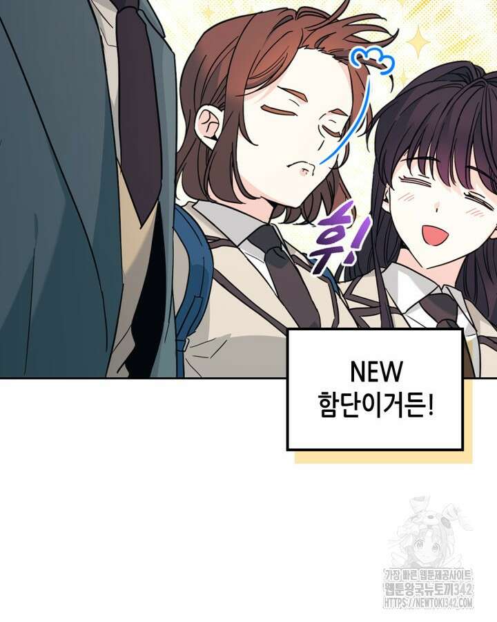 인소의 법칙 214화 6
