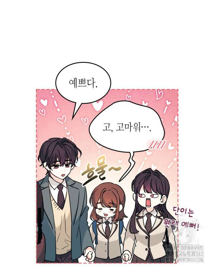 인소의 법칙 214화 7